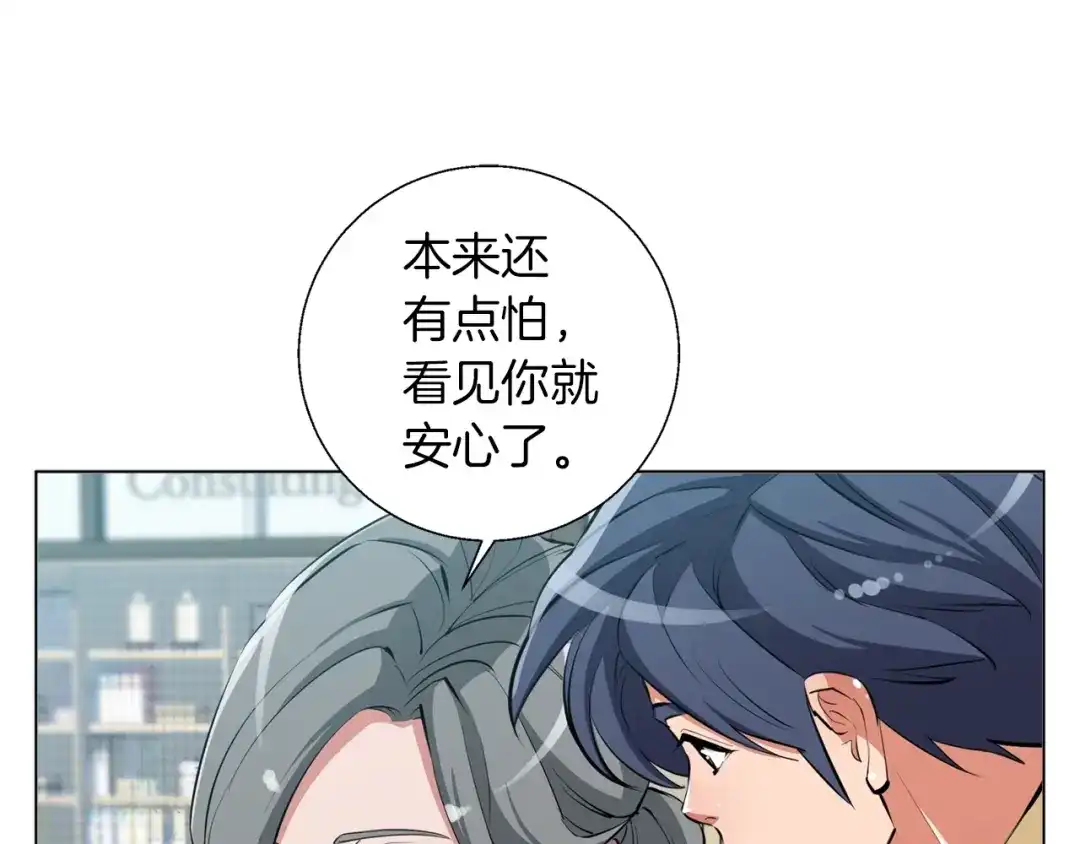 《我的神级笔记本》第60话 节目效果 第44页