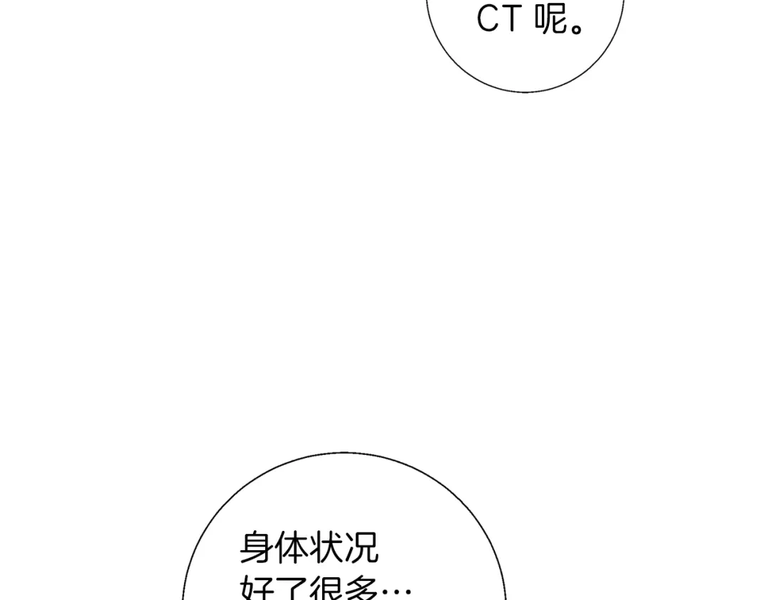 《我的神级笔记本》第60话 节目效果 第24页