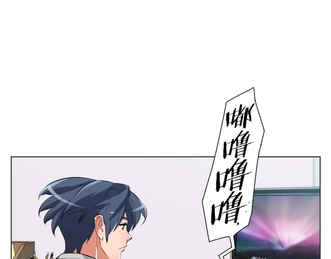 《我的神级笔记本》第60话 节目效果 第80页