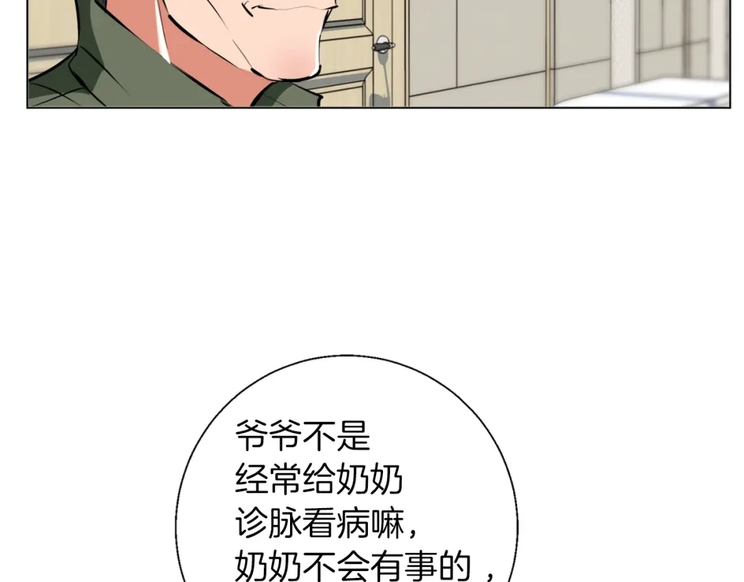 《我的神级笔记本》第60话 节目效果 第27页
