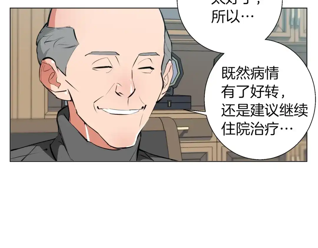 《我的神级笔记本》第60话 节目效果 第52页