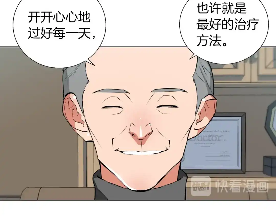 《我的神级笔记本》第60话 节目效果 第65页