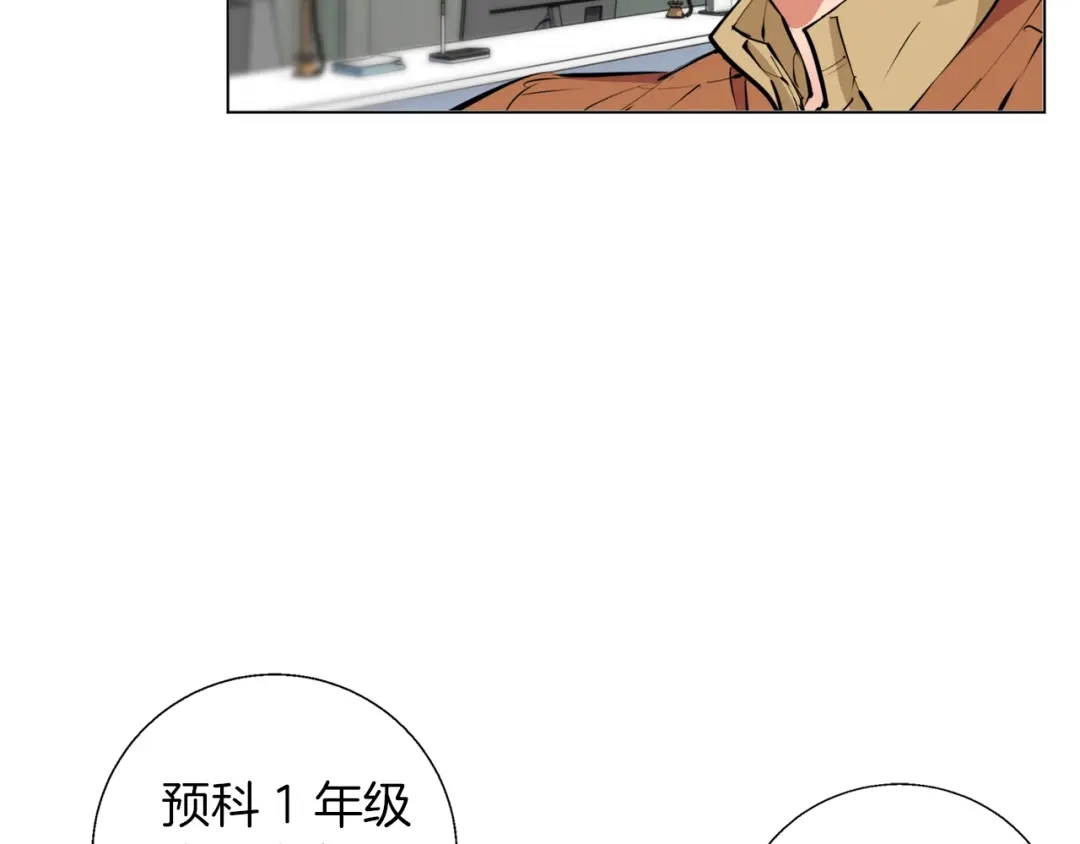 《我的神级笔记本》第60话 节目效果 第36页