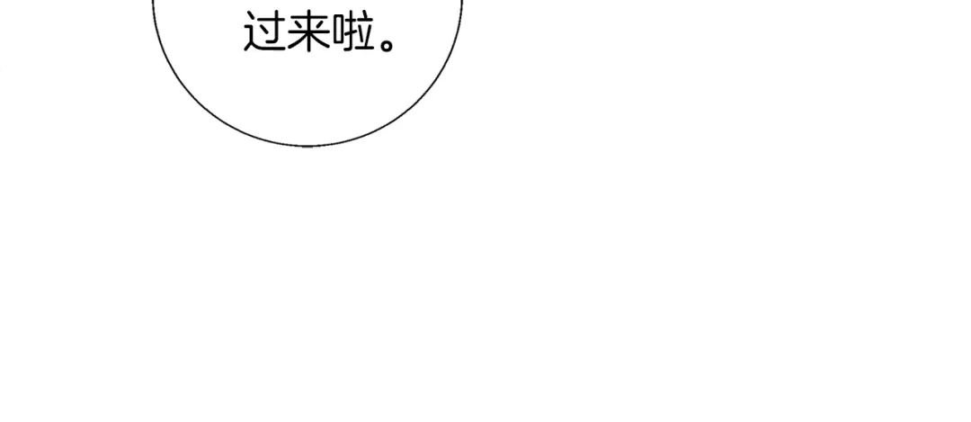 《我的神级笔记本》第60话 节目效果 第43页