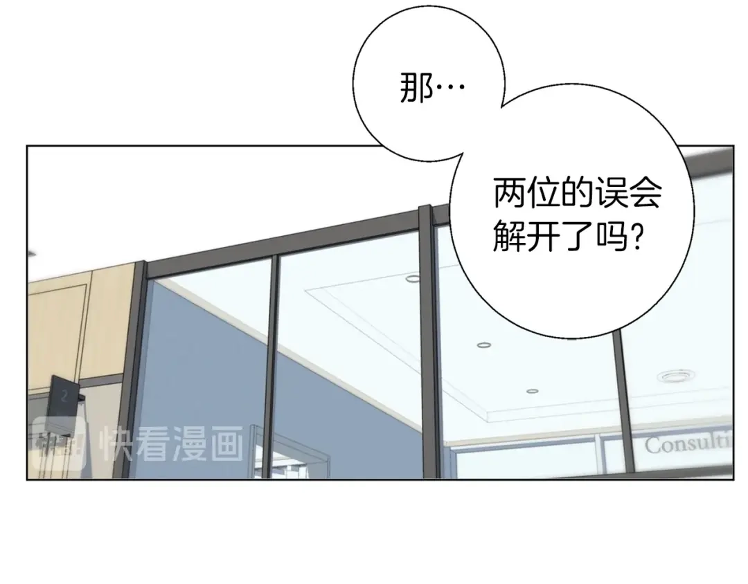 《我的神级笔记本》第60话 节目效果 第30页