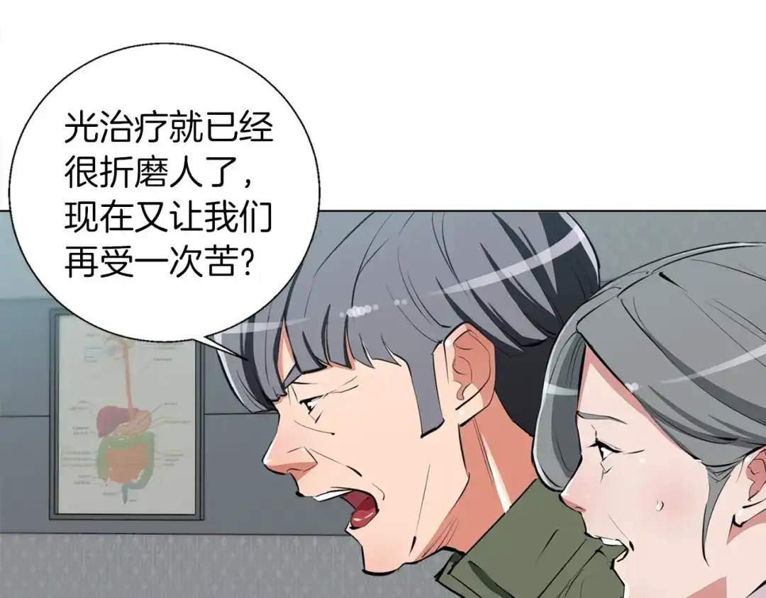 《我的神级笔记本》第60话 节目效果 第53页
