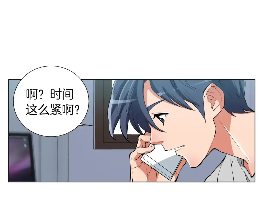 《我的神级笔记本》第60话 节目效果 第91页