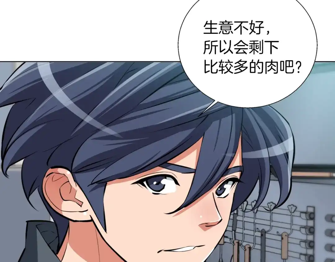 《我的神级笔记本》第61话 炭烤肉 第80页