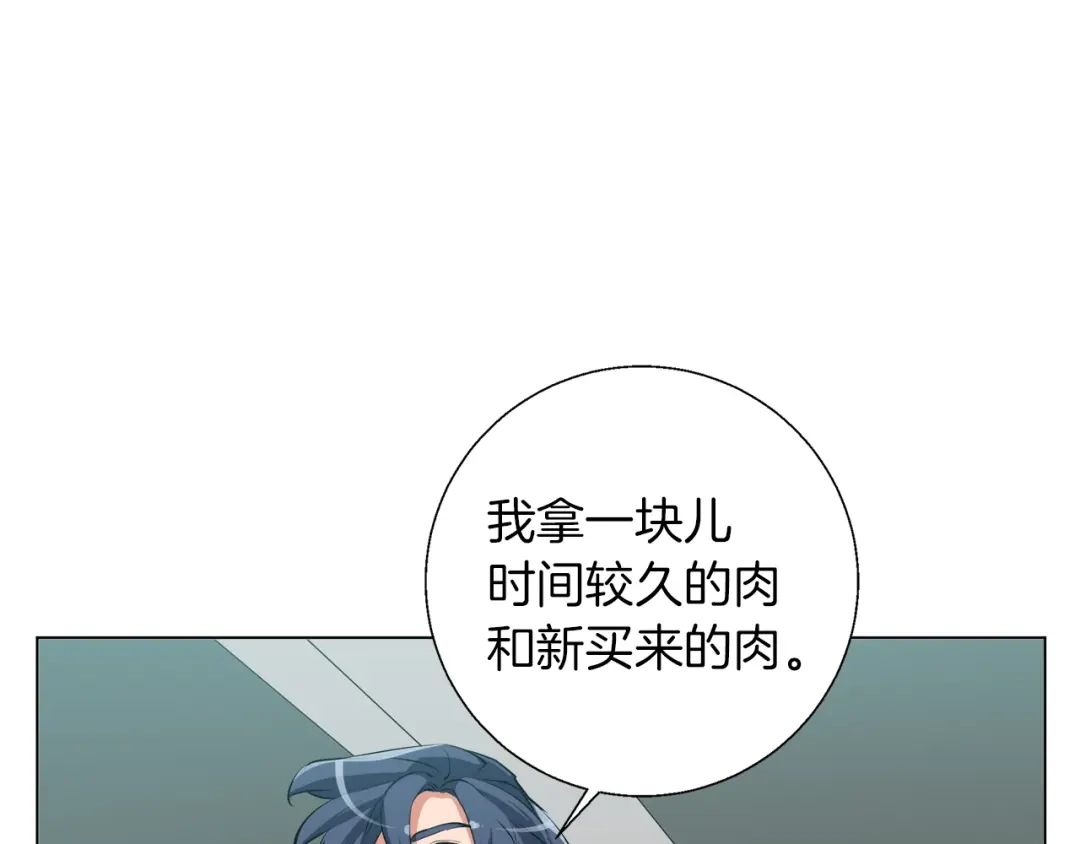 《我的神级笔记本》第61话 炭烤肉 第91页