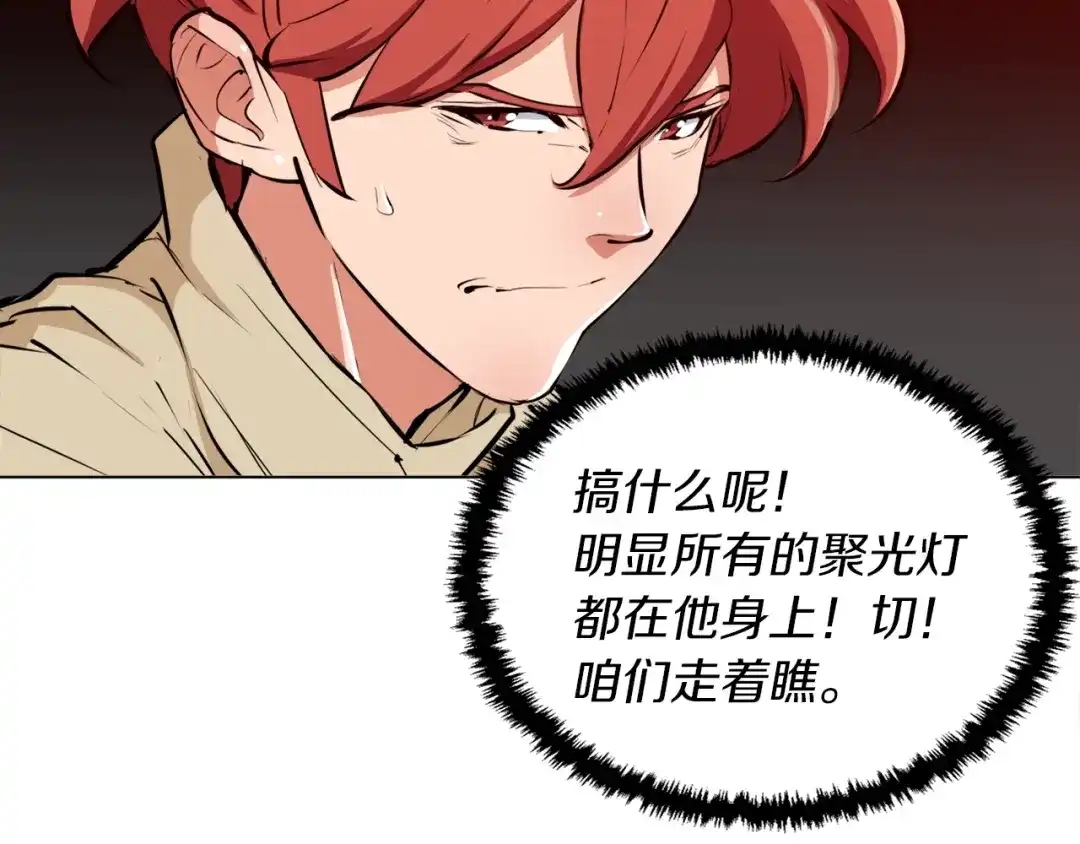 《我的神级笔记本》第61话 炭烤肉 第20页
