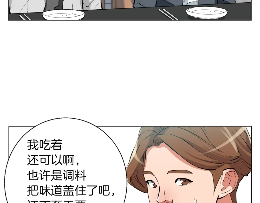 《我的神级笔记本》第61话 炭烤肉 第50页
