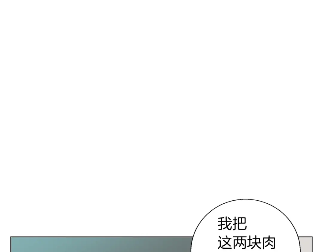 《我的神级笔记本》第61话 炭烤肉 第103页