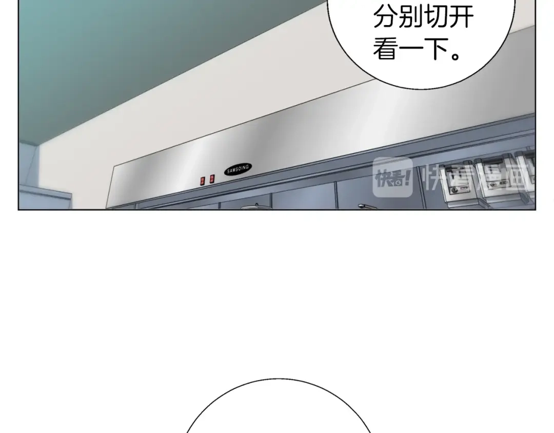 《我的神级笔记本》第61话 炭烤肉 第104页