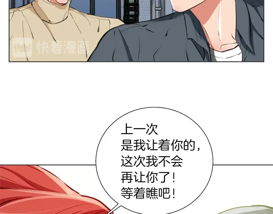 《我的神级笔记本》第61话 炭烤肉 第2页