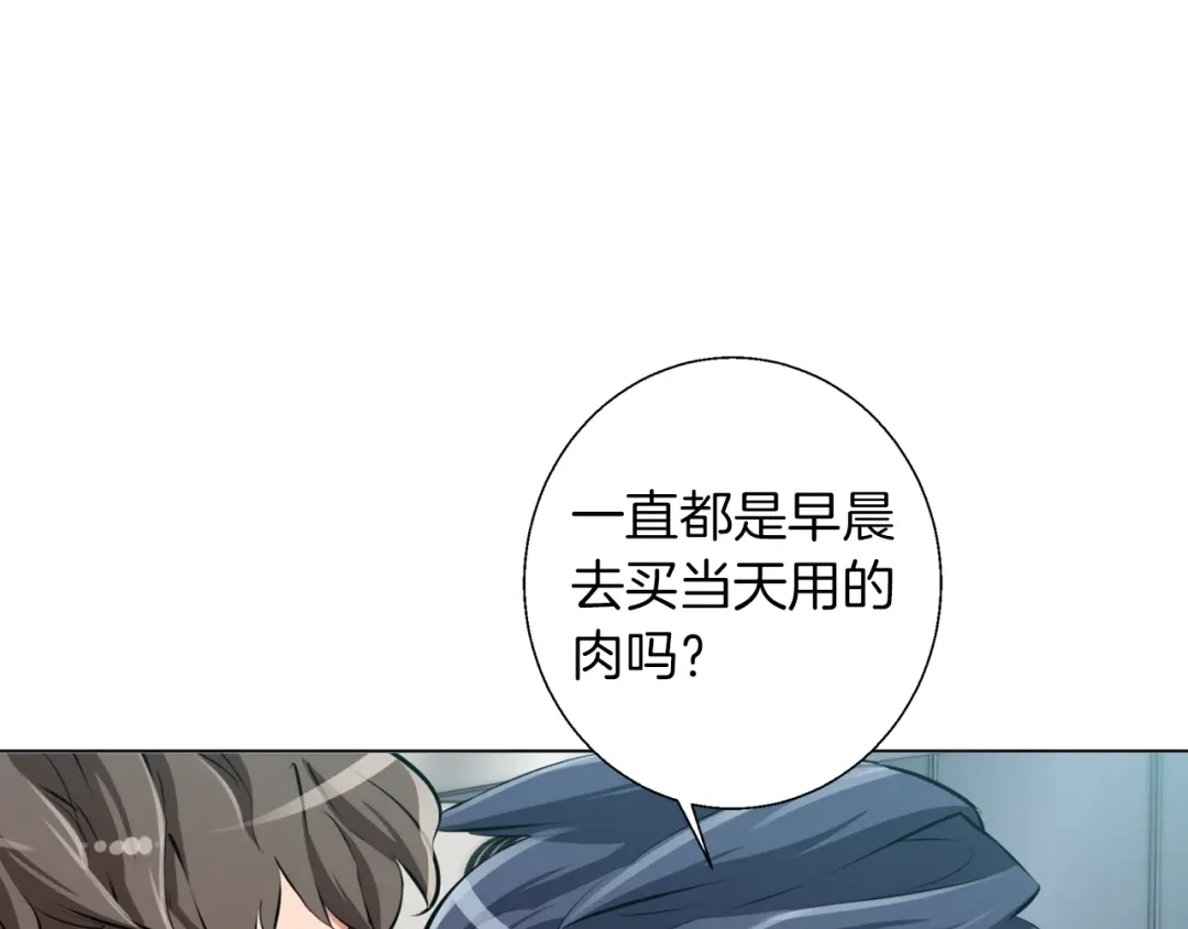 《我的神级笔记本》第61话 炭烤肉 第78页