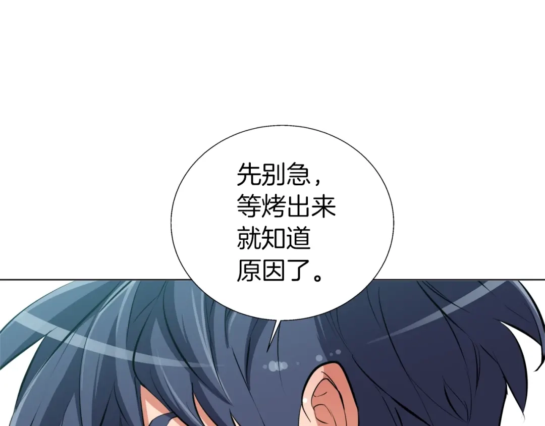 《我的神级笔记本》第61话 炭烤肉 第113页