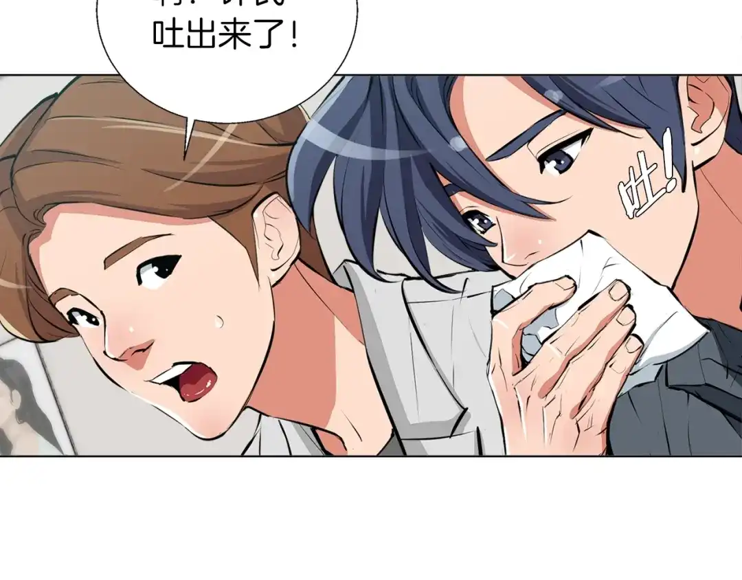 《我的神级笔记本》第61话 炭烤肉 第44页