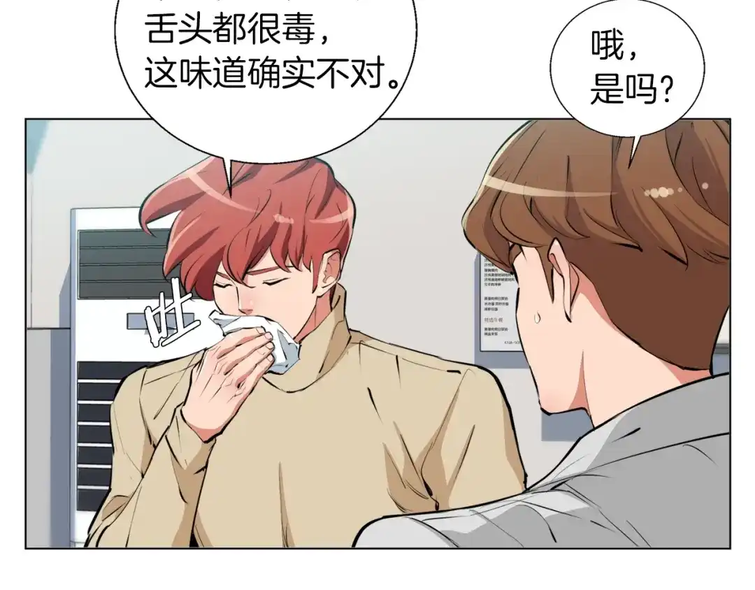 《我的神级笔记本》第61话 炭烤肉 第52页