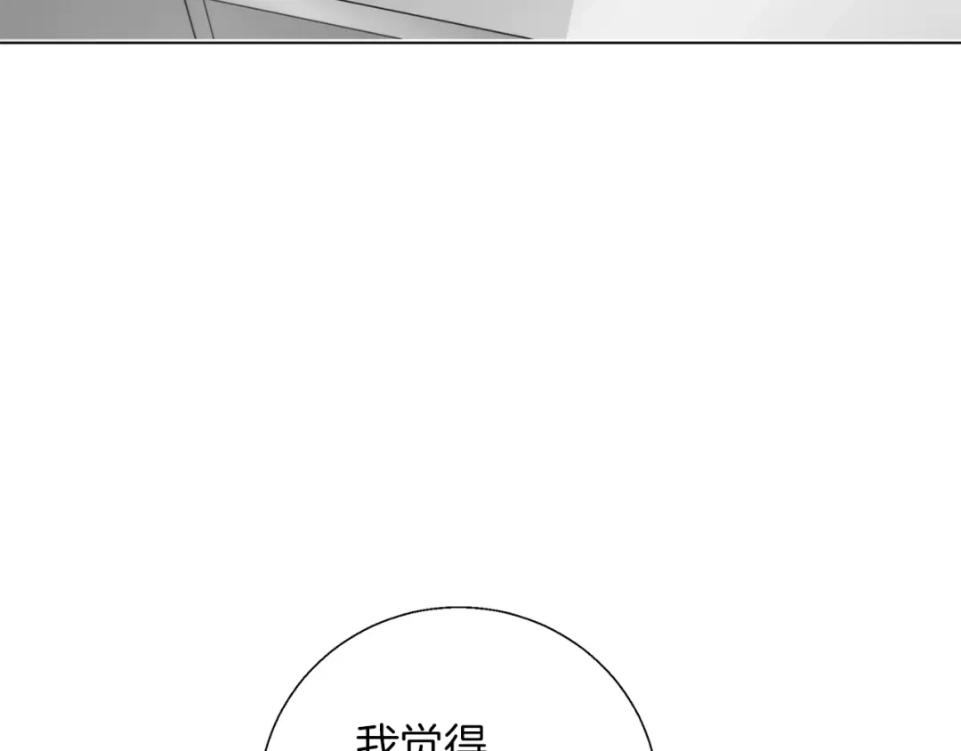 《我的神级笔记本》第61话 炭烤肉 第106页