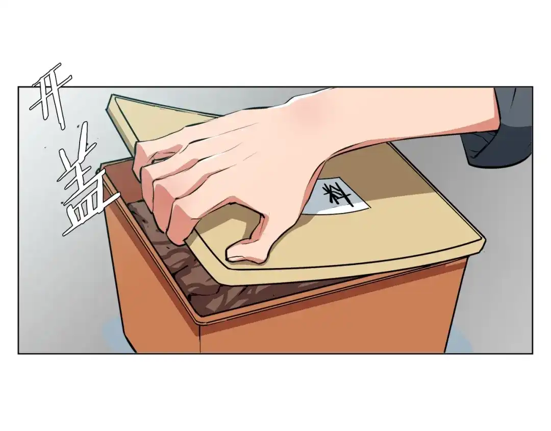 《我的神级笔记本》第61话 炭烤肉 第99页