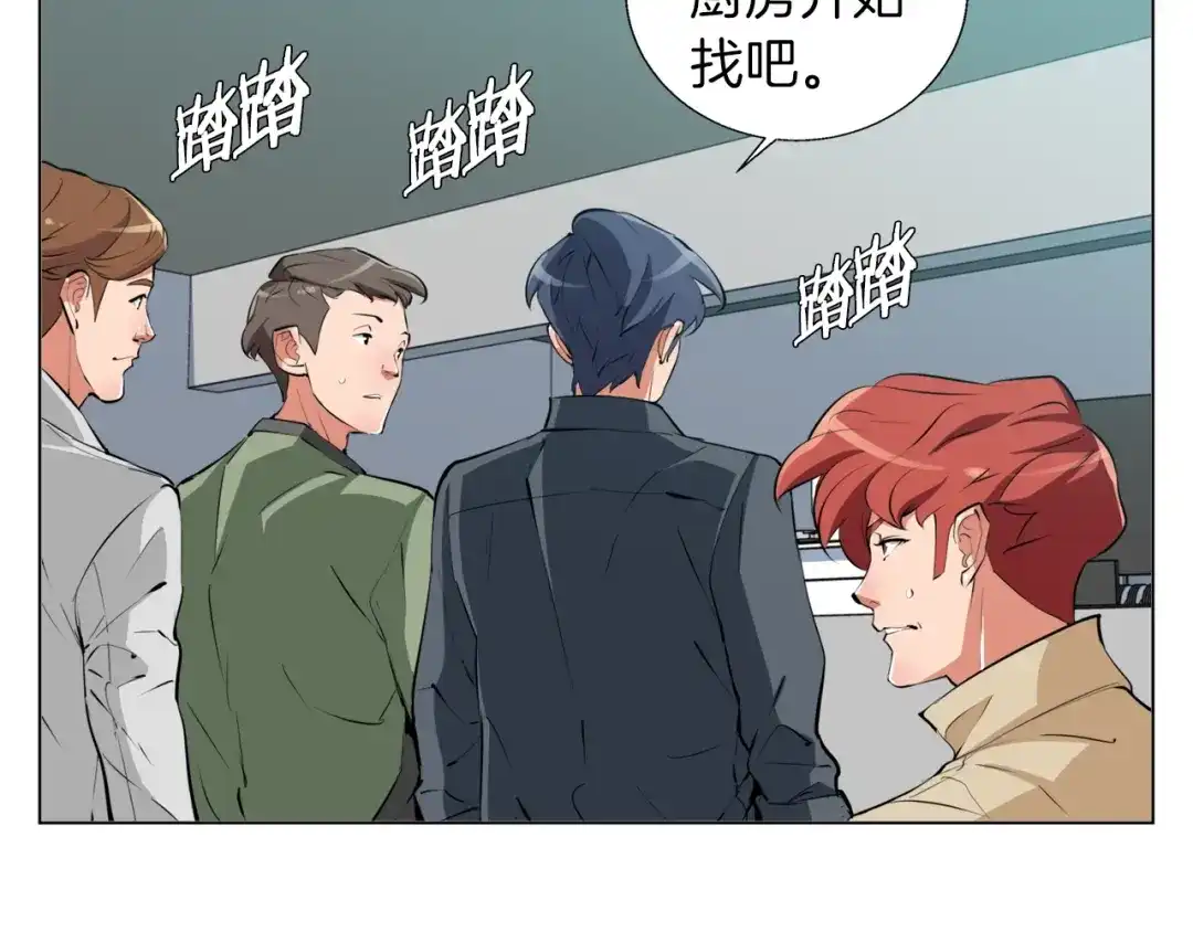 《我的神级笔记本》第61话 炭烤肉 第64页