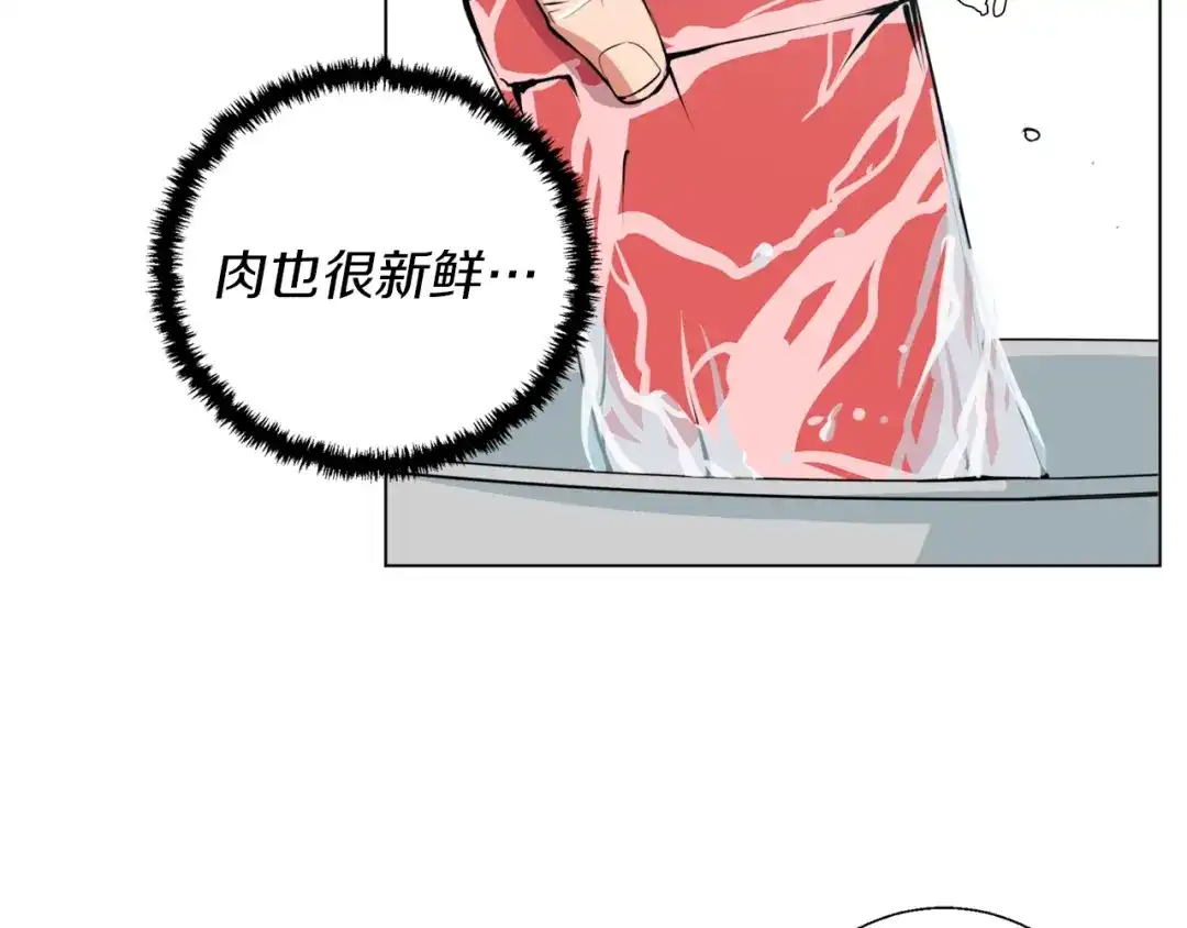 《我的神级笔记本》第61话 炭烤肉 第75页