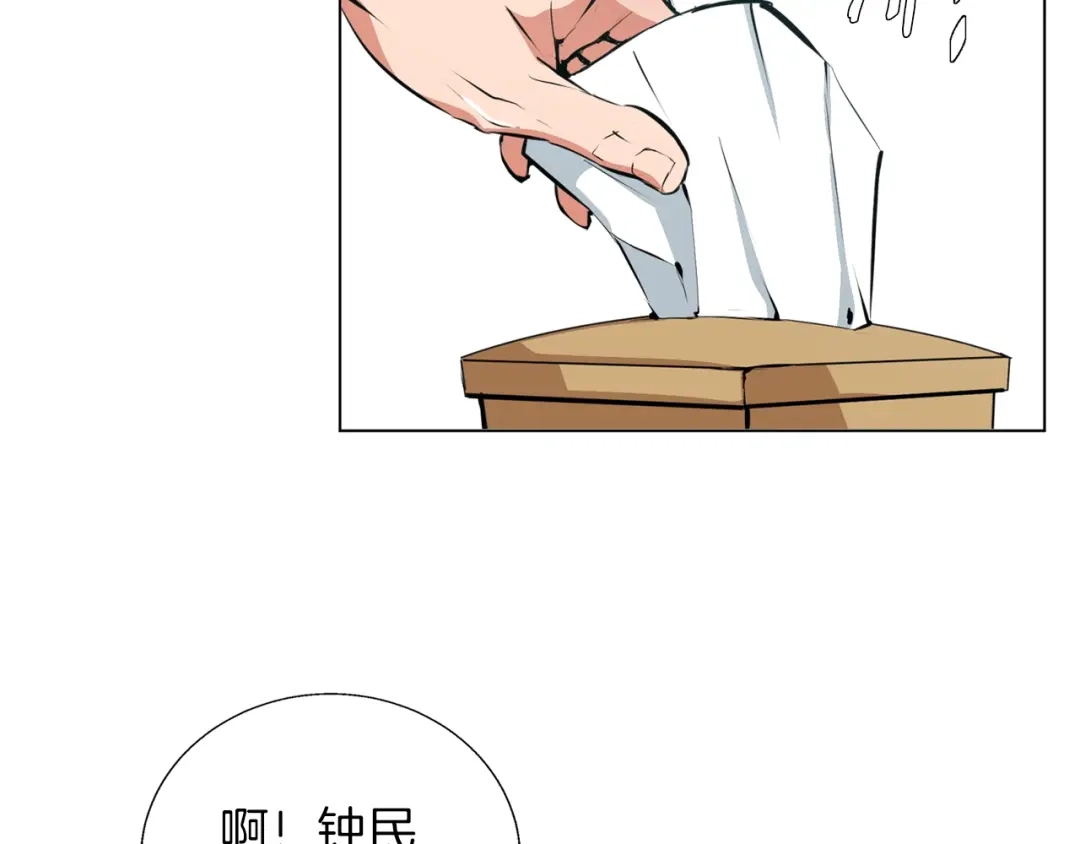 《我的神级笔记本》第61话 炭烤肉 第43页
