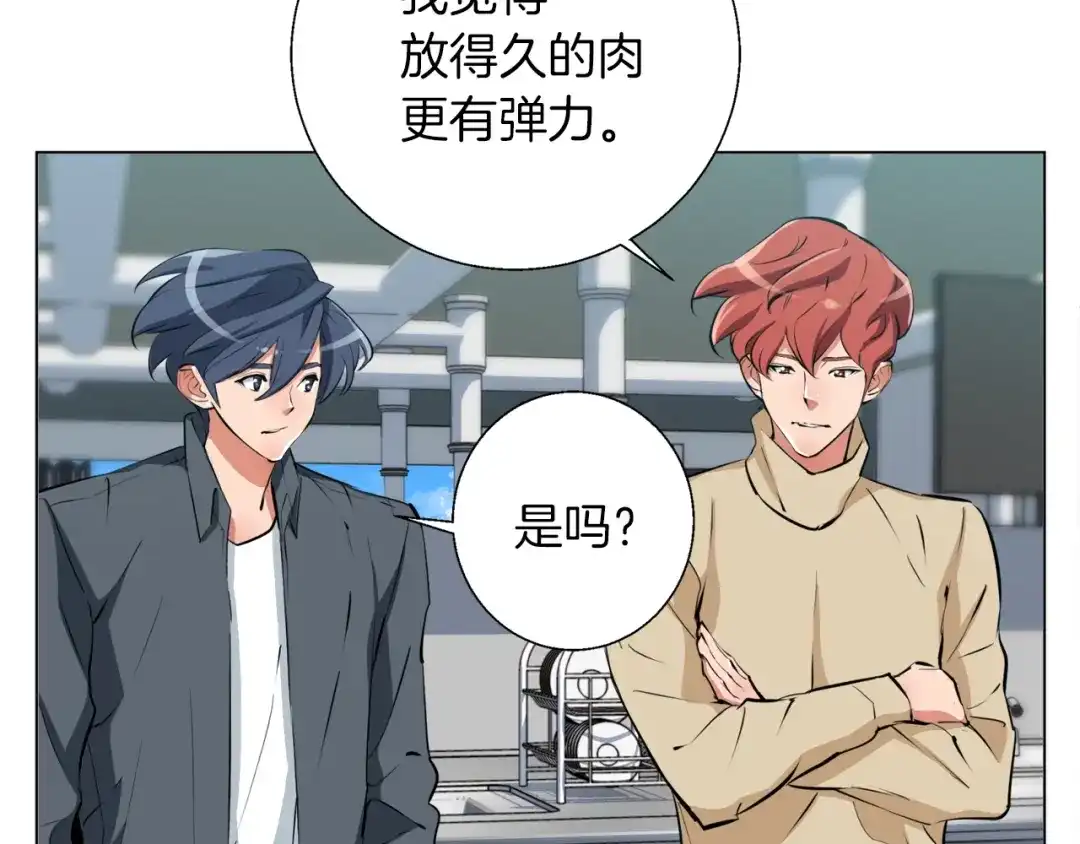《我的神级笔记本》第61话 炭烤肉 第107页