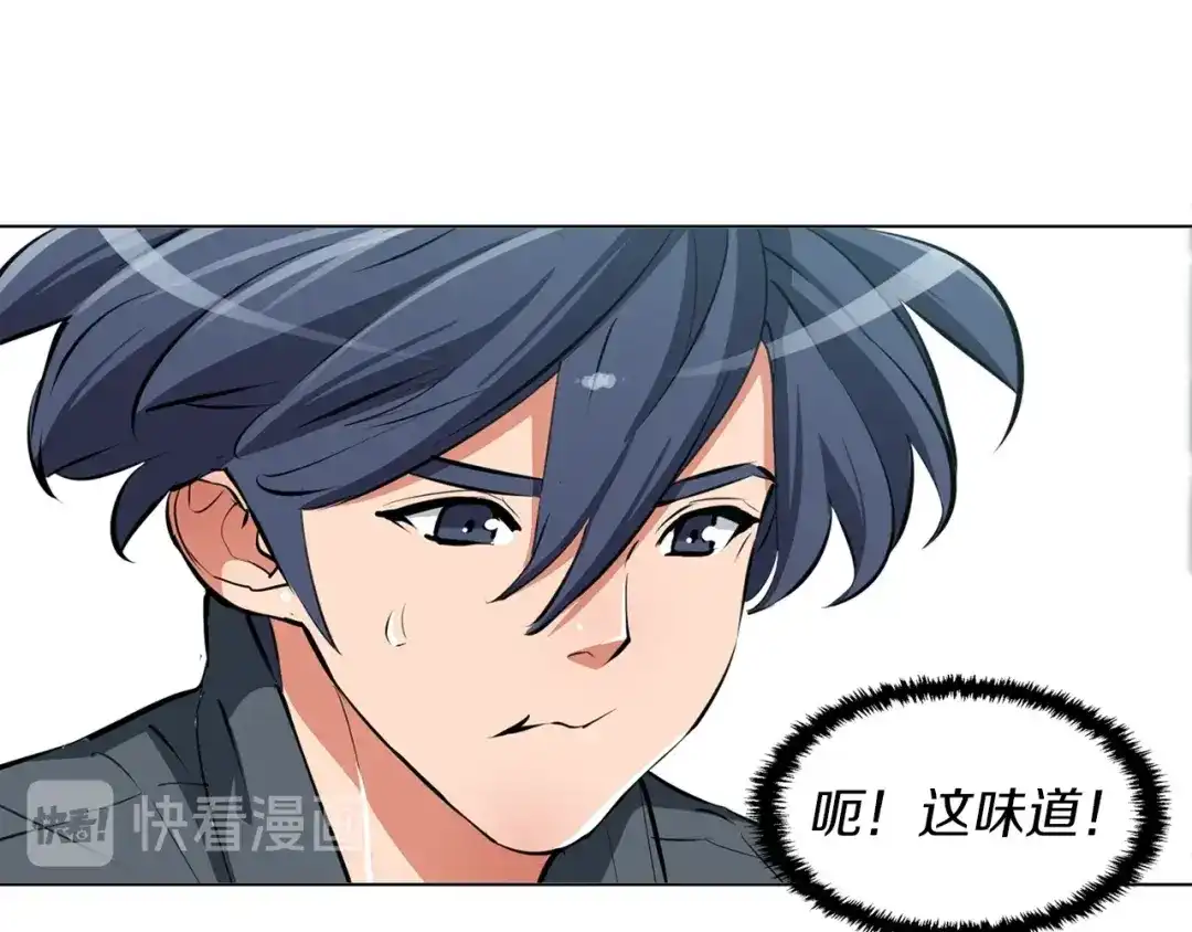 《我的神级笔记本》第61话 炭烤肉 第41页