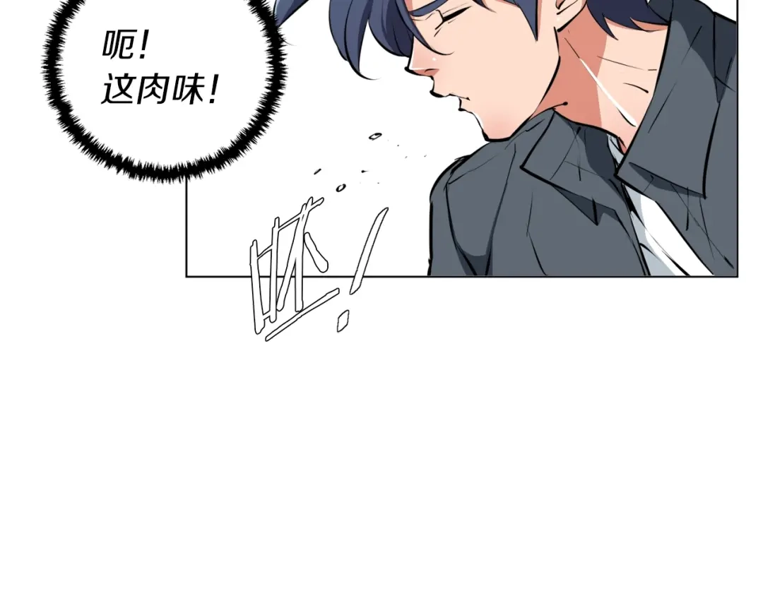 《我的神级笔记本》第61话 炭烤肉 第102页