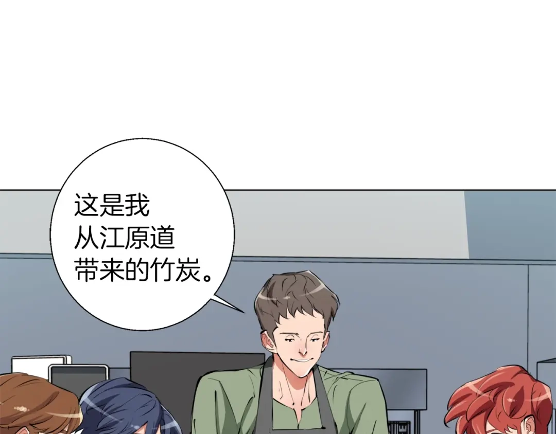 《我的神级笔记本》第61话 炭烤肉 第22页
