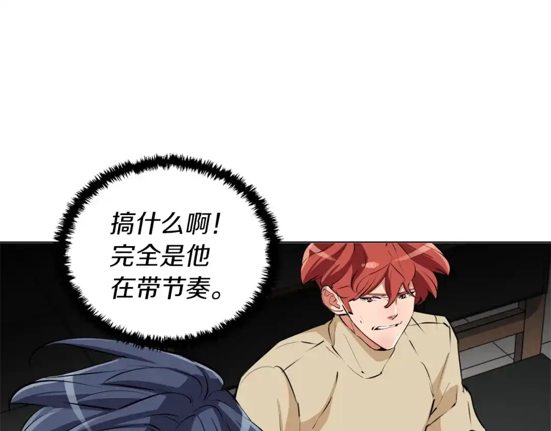 《我的神级笔记本》第61话 炭烤肉 第65页