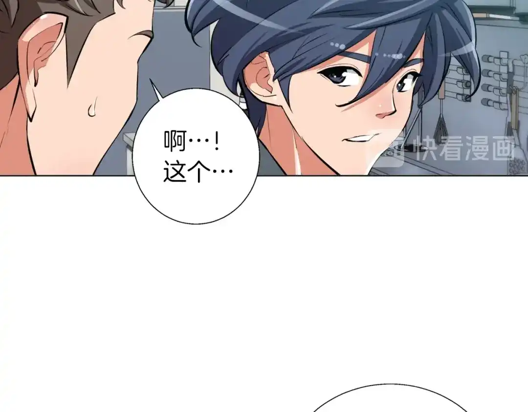 《我的神级笔记本》第61话 炭烤肉 第79页