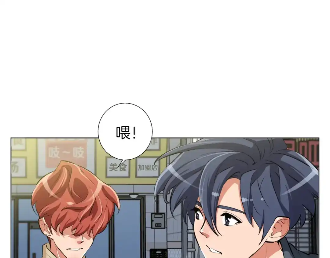 《我的神级笔记本》第61话 炭烤肉 第1页