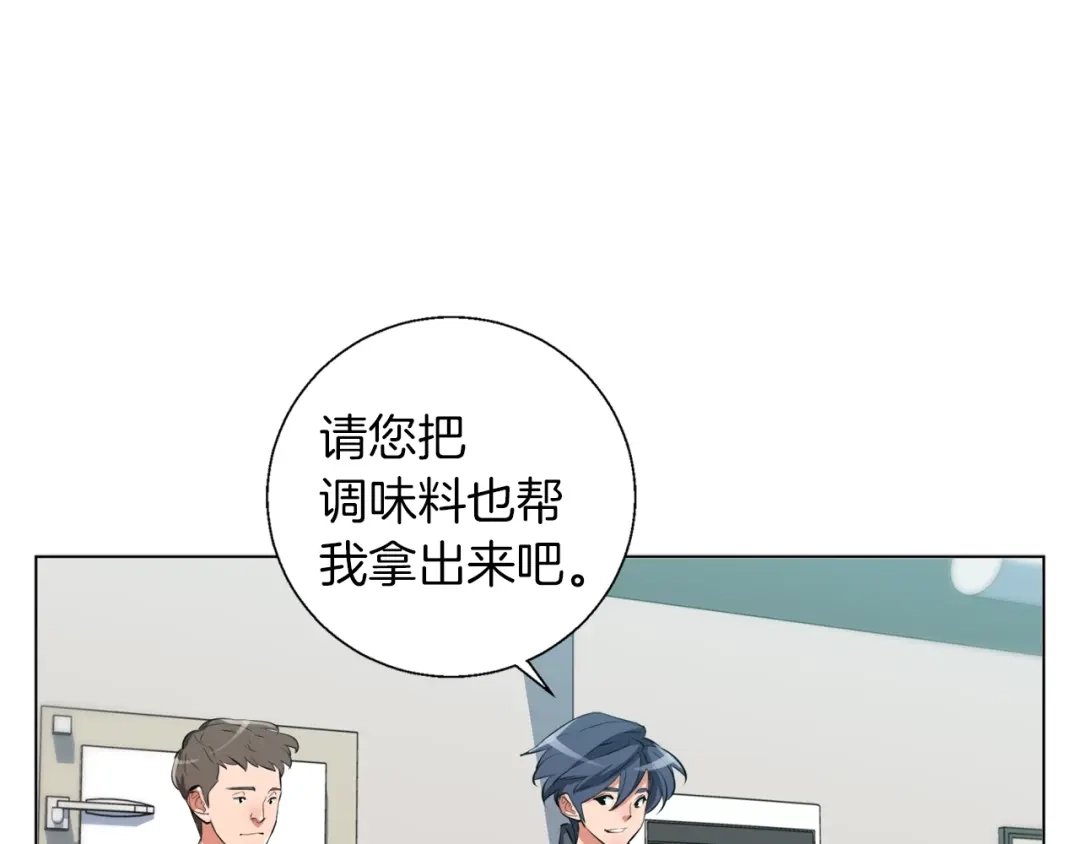 《我的神级笔记本》第61话 炭烤肉 第97页