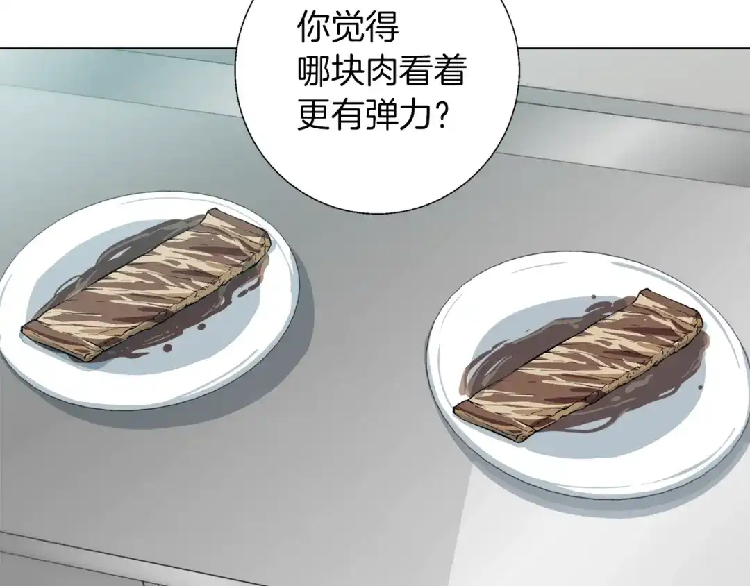 《我的神级笔记本》第61话 炭烤肉 第105页