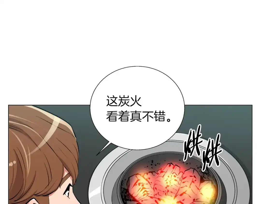 《我的神级笔记本》第61话 炭烤肉 第24页