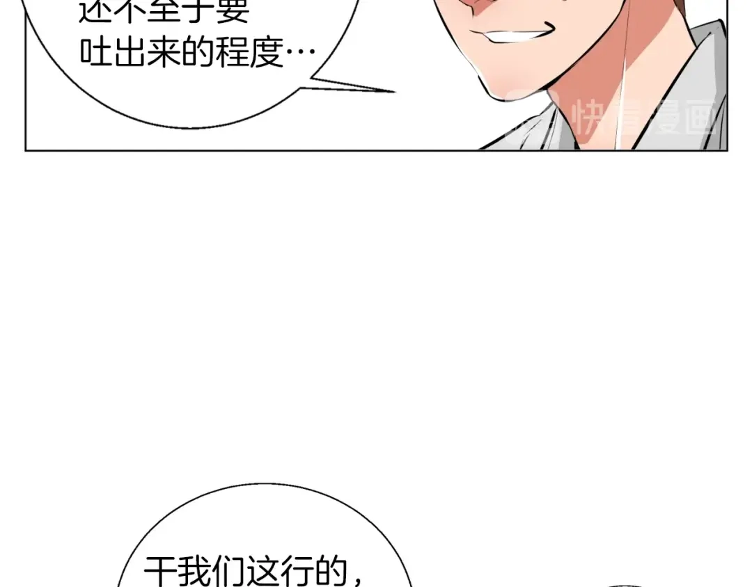《我的神级笔记本》第61话 炭烤肉 第51页