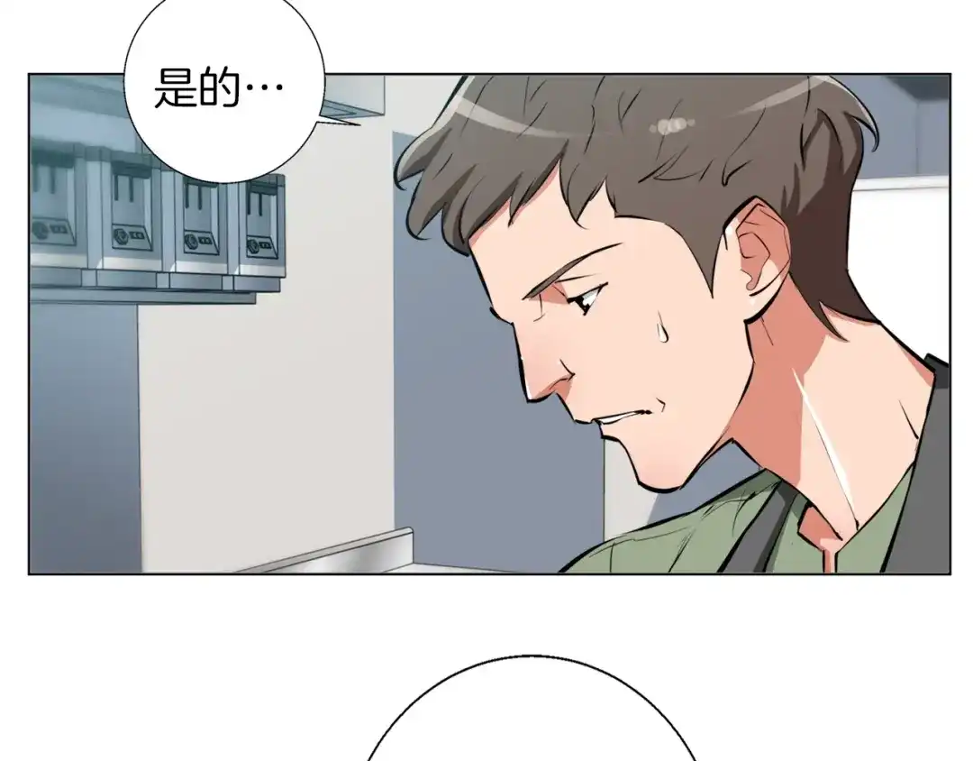 《我的神级笔记本》第61话 炭烤肉 第82页