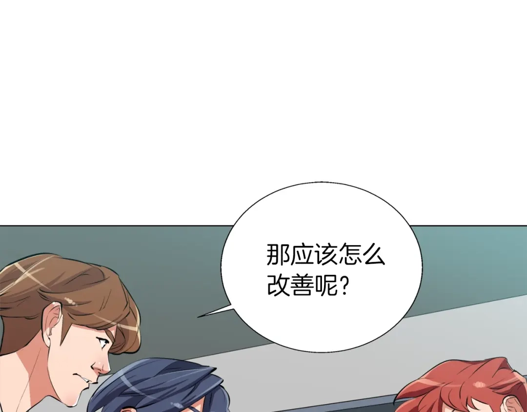 《我的神级笔记本》第61话 炭烤肉 第60页
