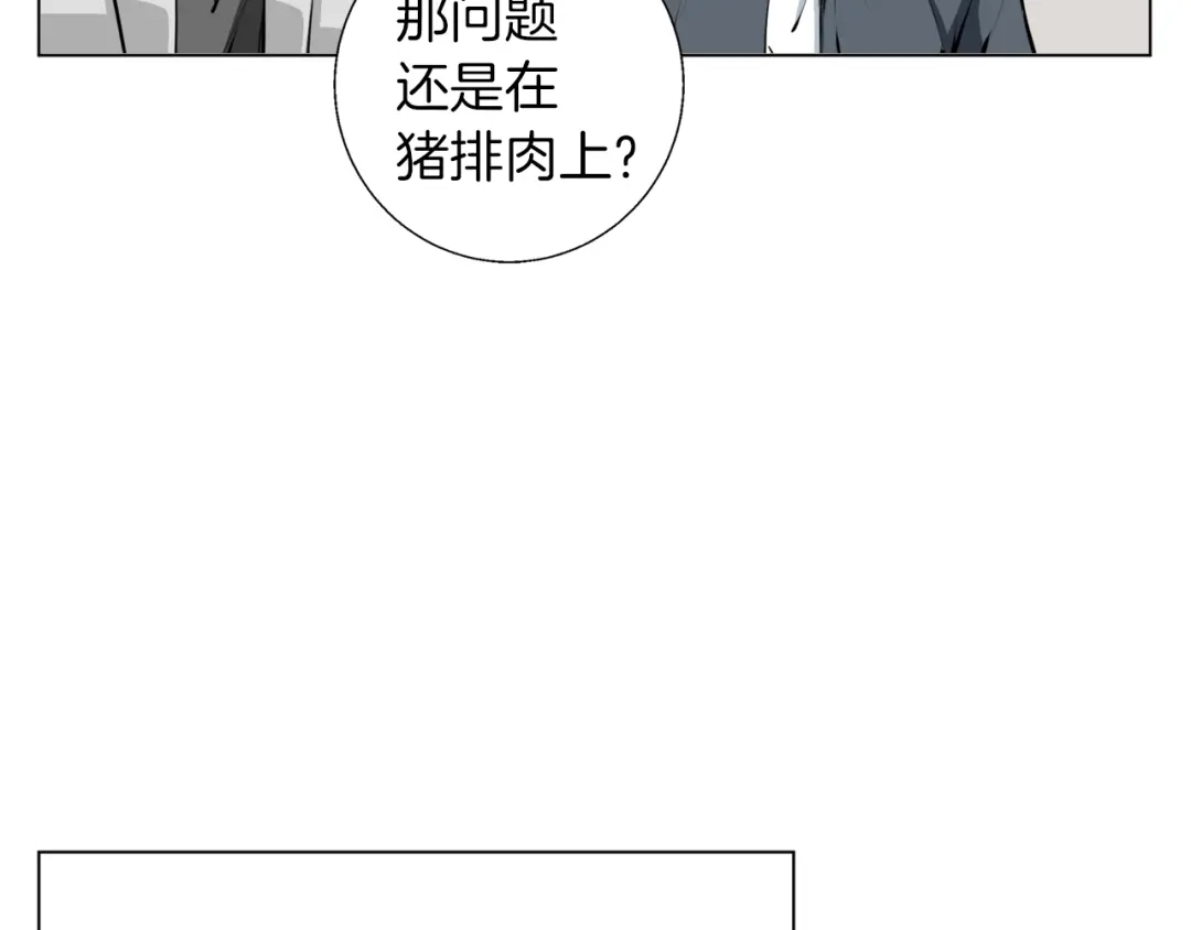 《我的神级笔记本》第61话 炭烤肉 第31页
