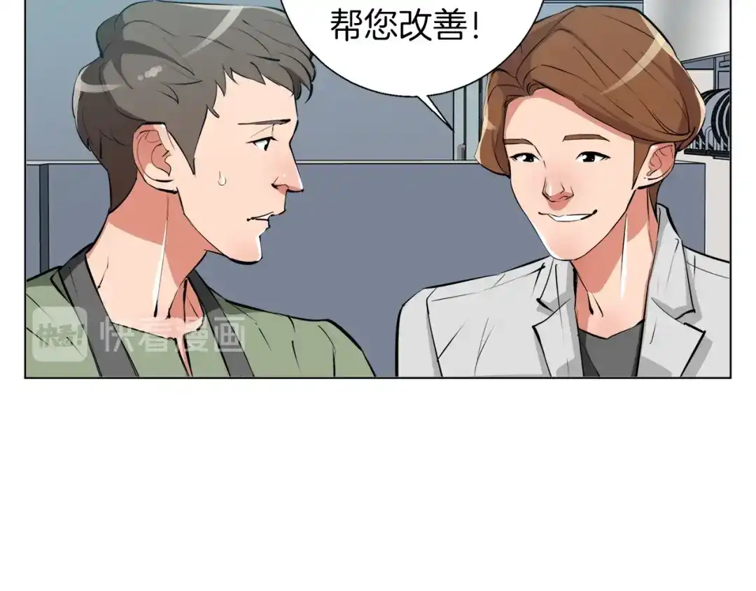 《我的神级笔记本》第61话 炭烤肉 第87页