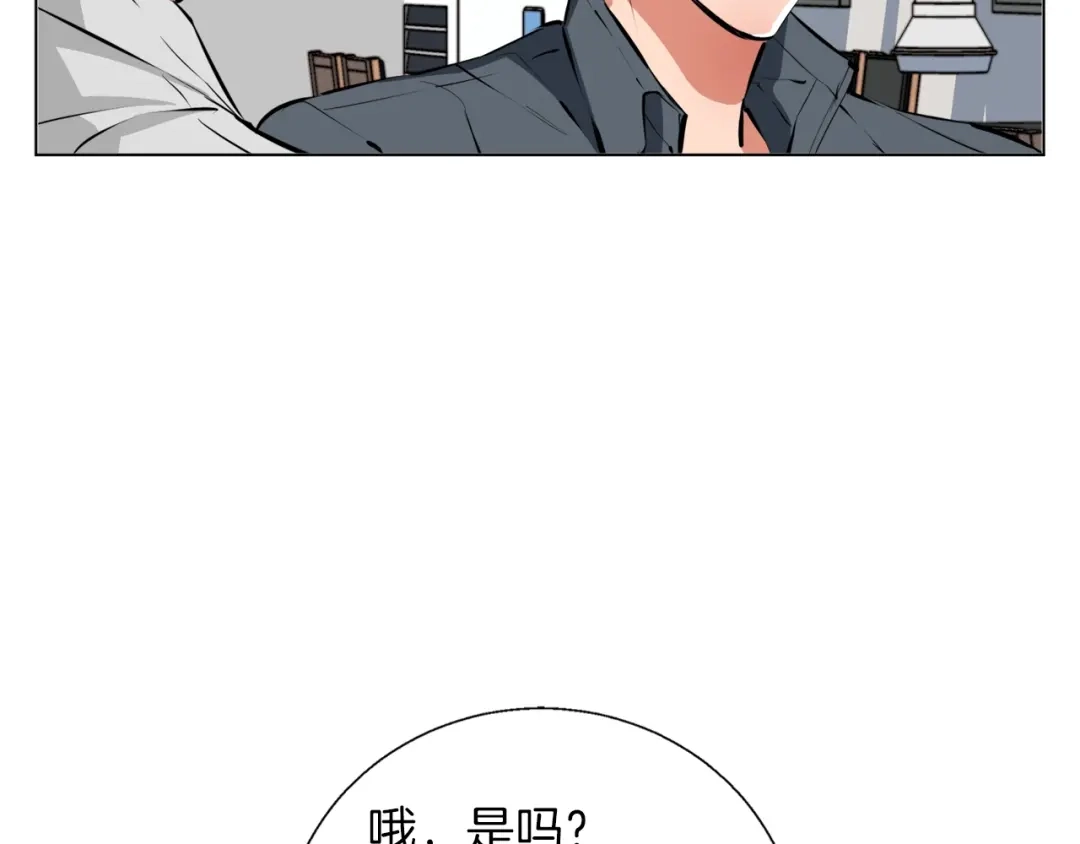 《我的神级笔记本》第61话 炭烤肉 第17页