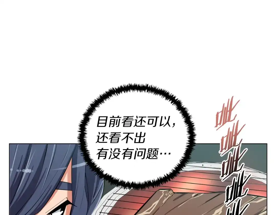 《我的神级笔记本》第61话 炭烤肉 第35页