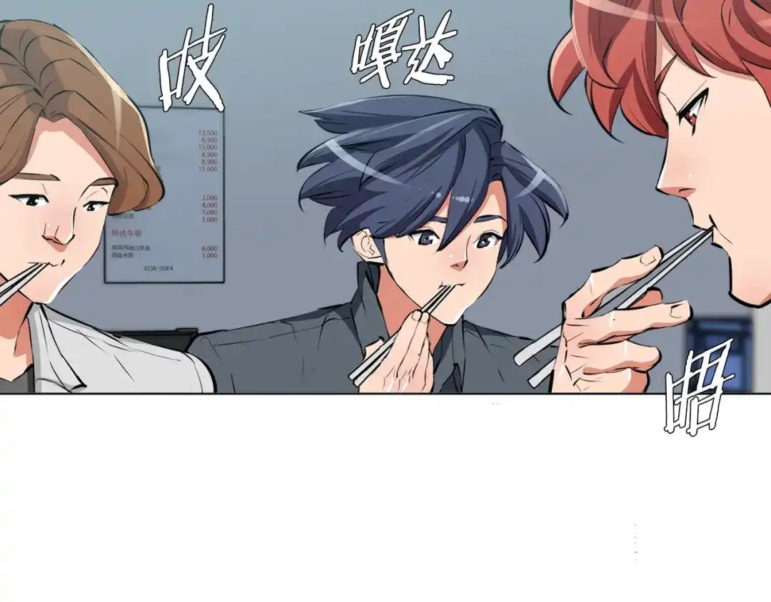 《我的神级笔记本》第61话 炭烤肉 第40页