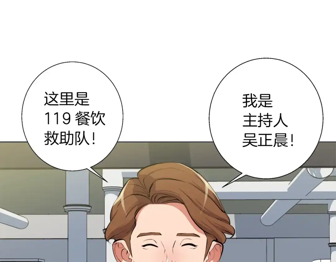 《我的神级笔记本》第61话 炭烤肉 第10页