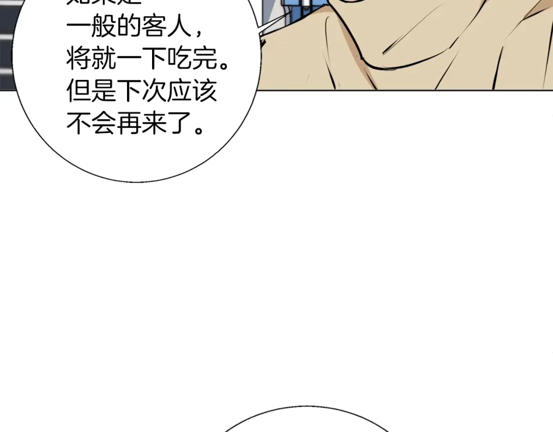 《我的神级笔记本》第61话 炭烤肉 第57页