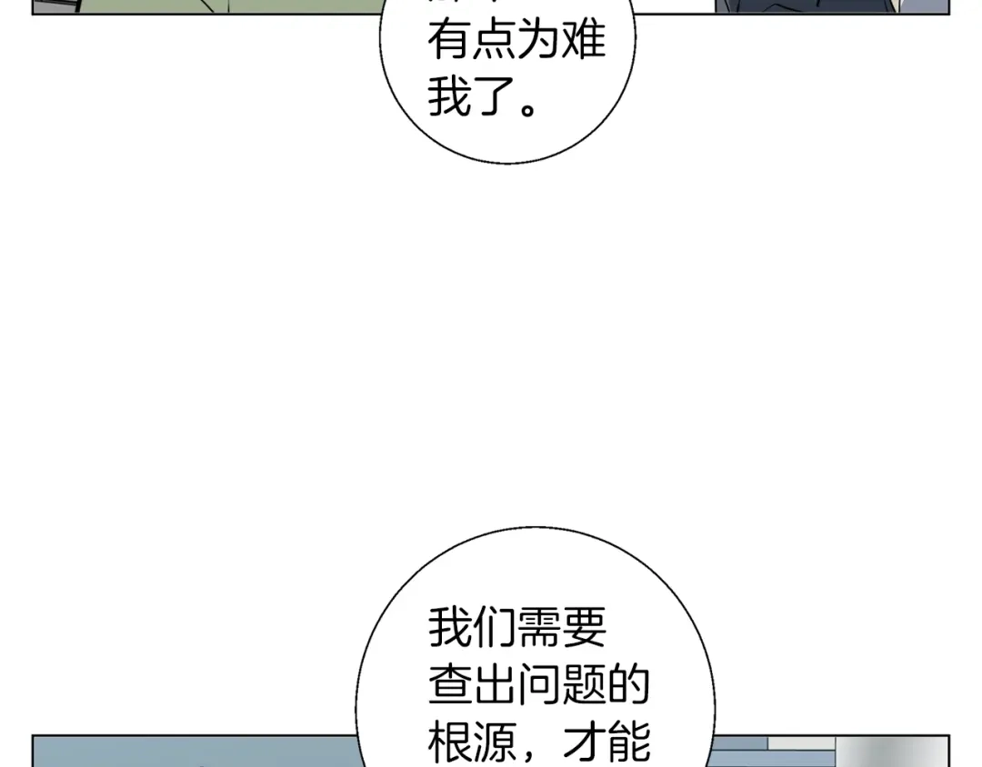 《我的神级笔记本》第61话 炭烤肉 第86页