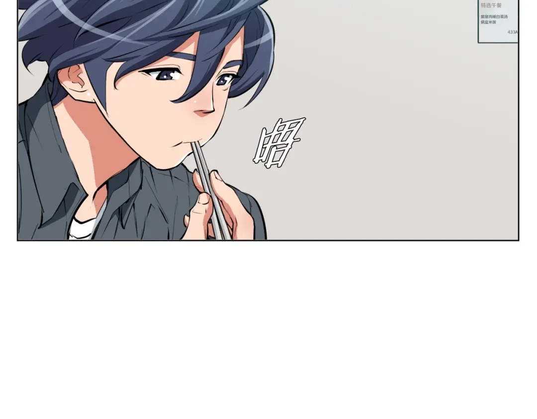 《我的神级笔记本》第61话 炭烤肉 第29页