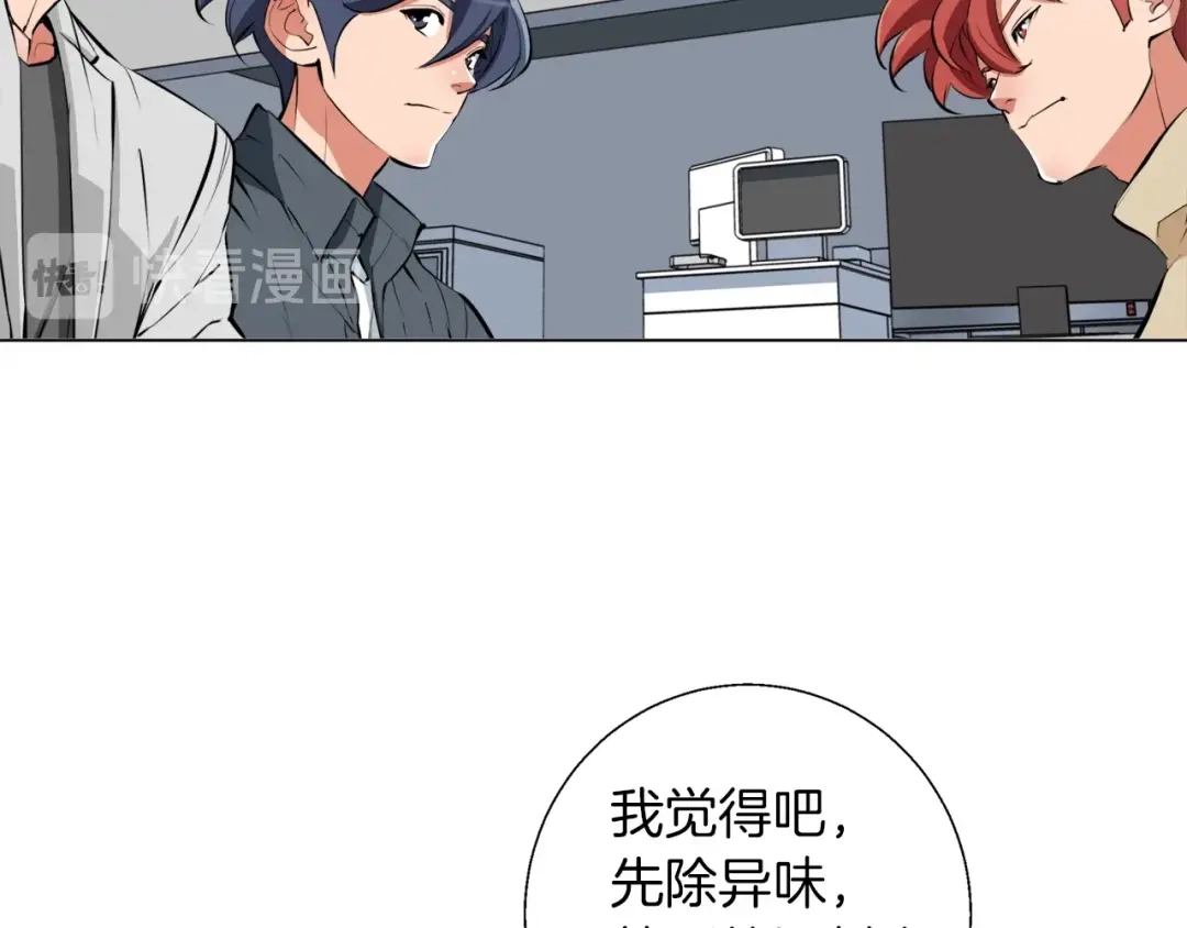 《我的神级笔记本》第61话 炭烤肉 第61页